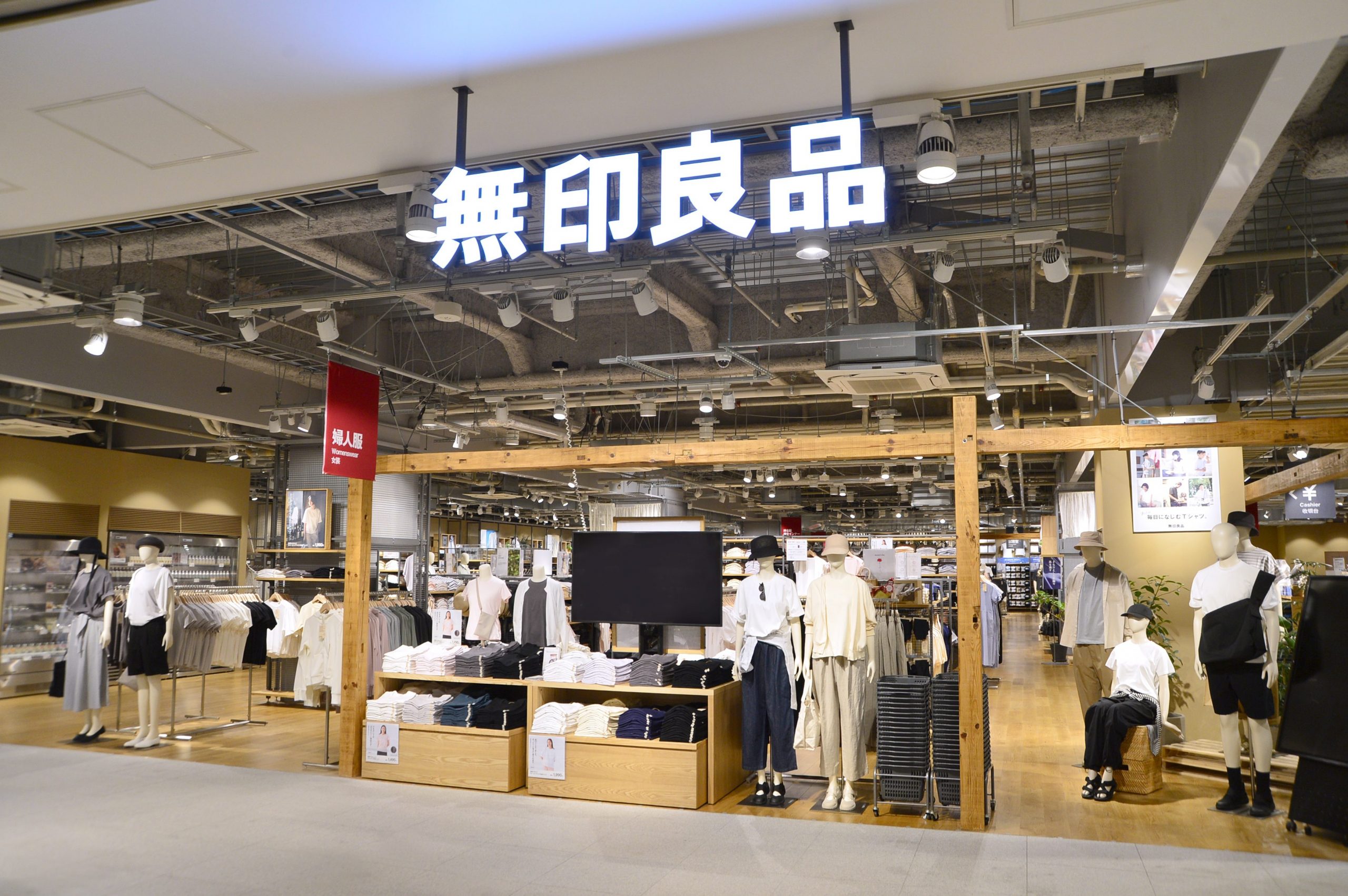 無印良品