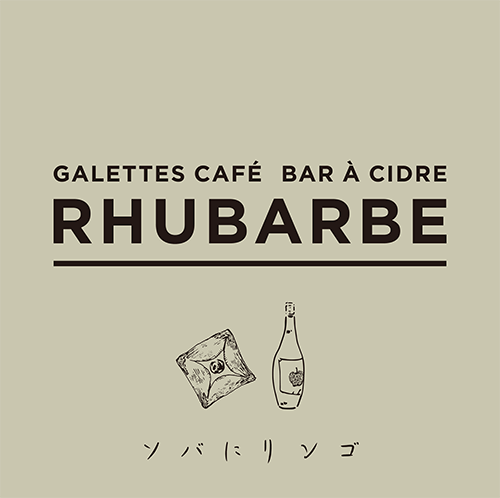 GALETTES CAFÉ RHUBARBE BAR À CIDRE