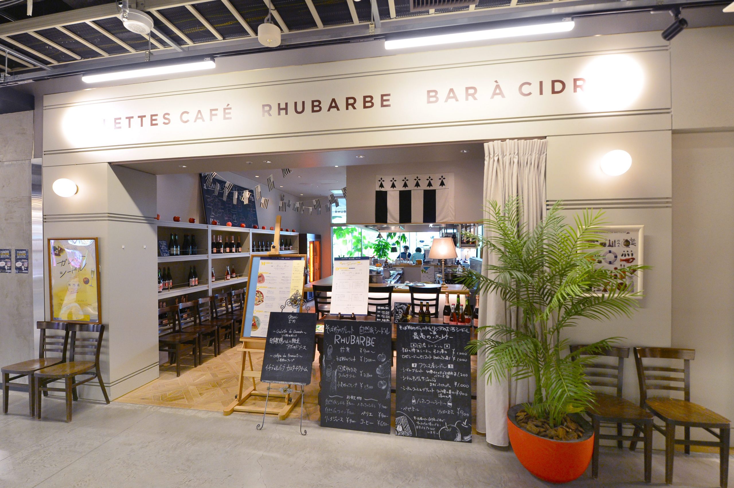 GALETTES CAFÉ RHUBARBE BAR À CIDRE
