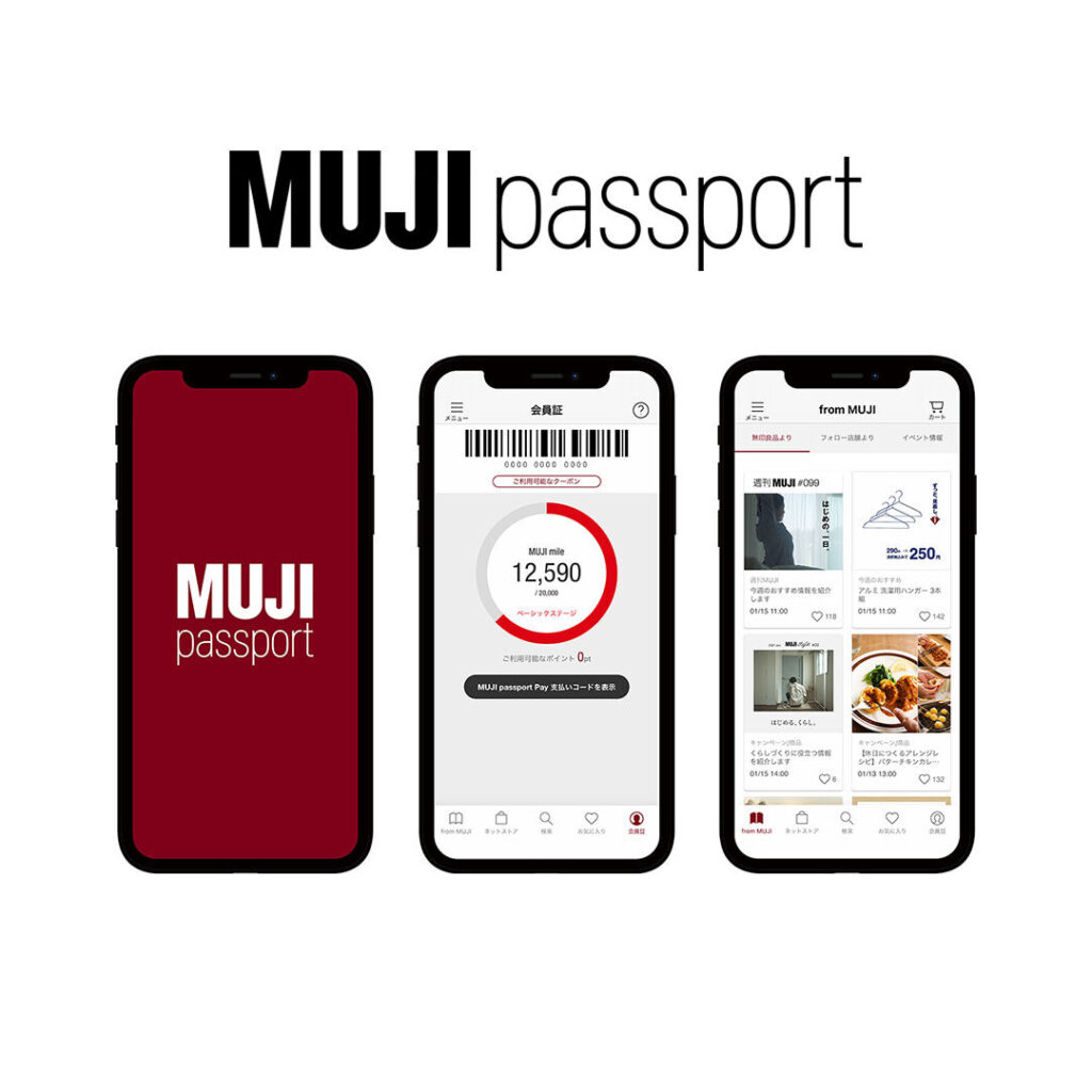 無印良品のアプリ｜MUJI passport