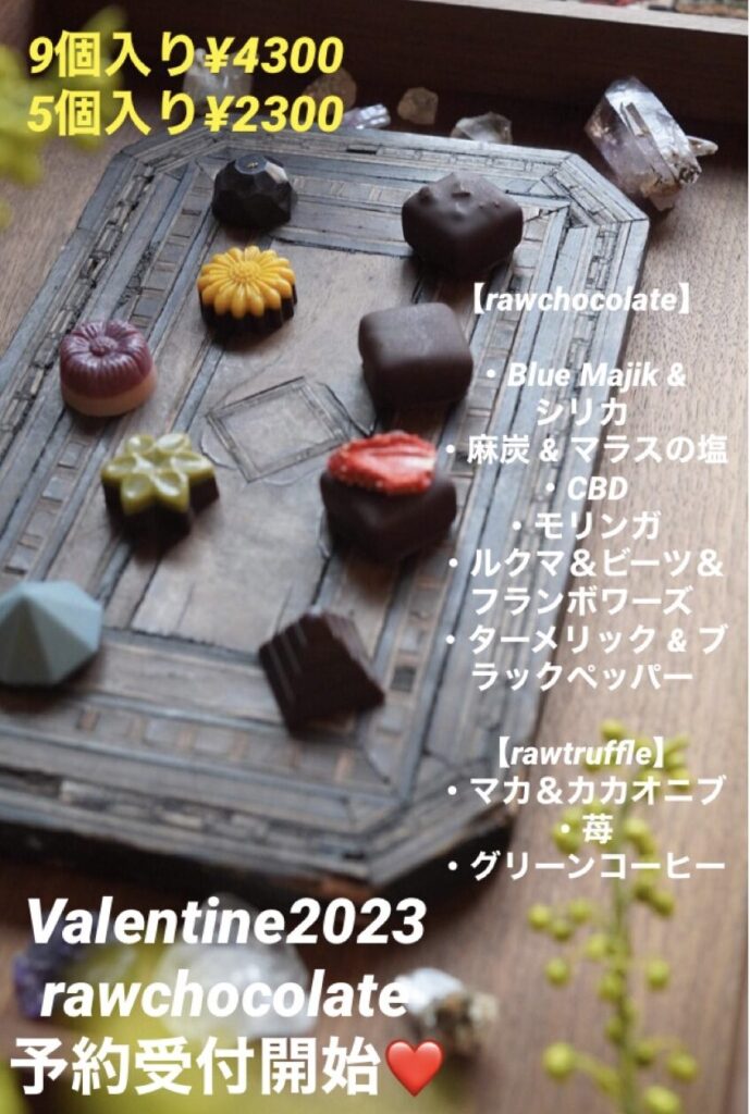 バレンタイン2023♡ローチョコ予約販売開始
