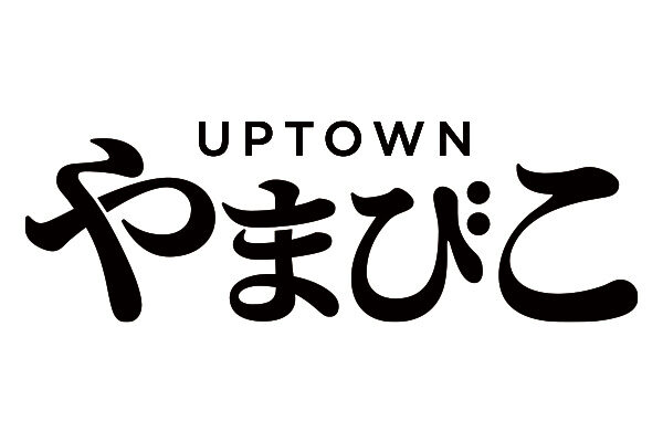 UPTOWN　やまびこ