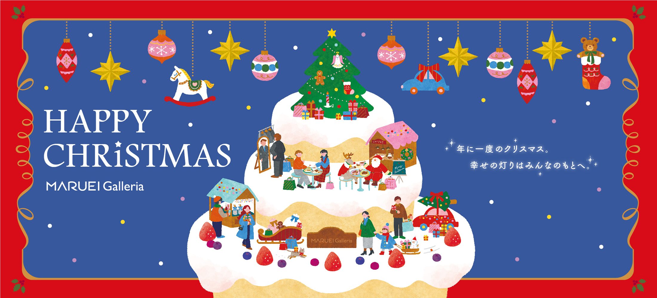 HAPPY MerryChristmas! HAPPY MerryChristmas!