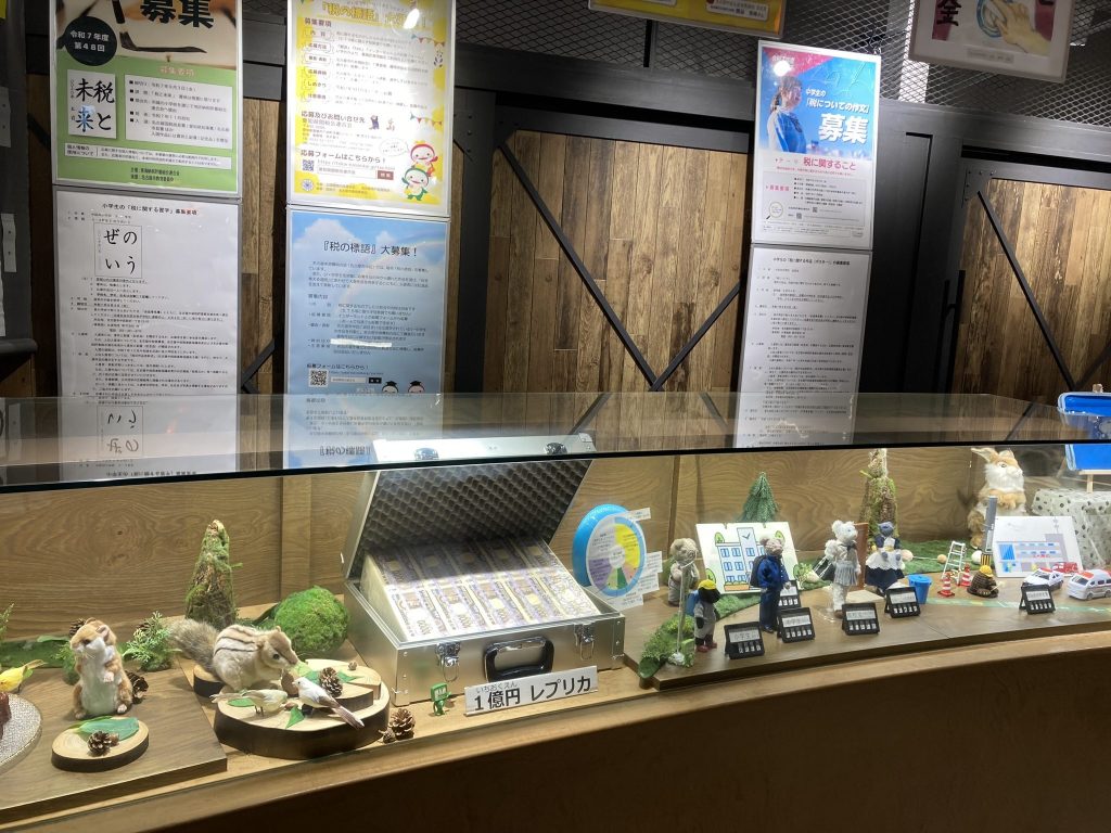 中税務署　展示を行っています