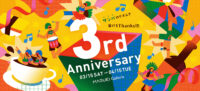 マルエイガレリア３周年！