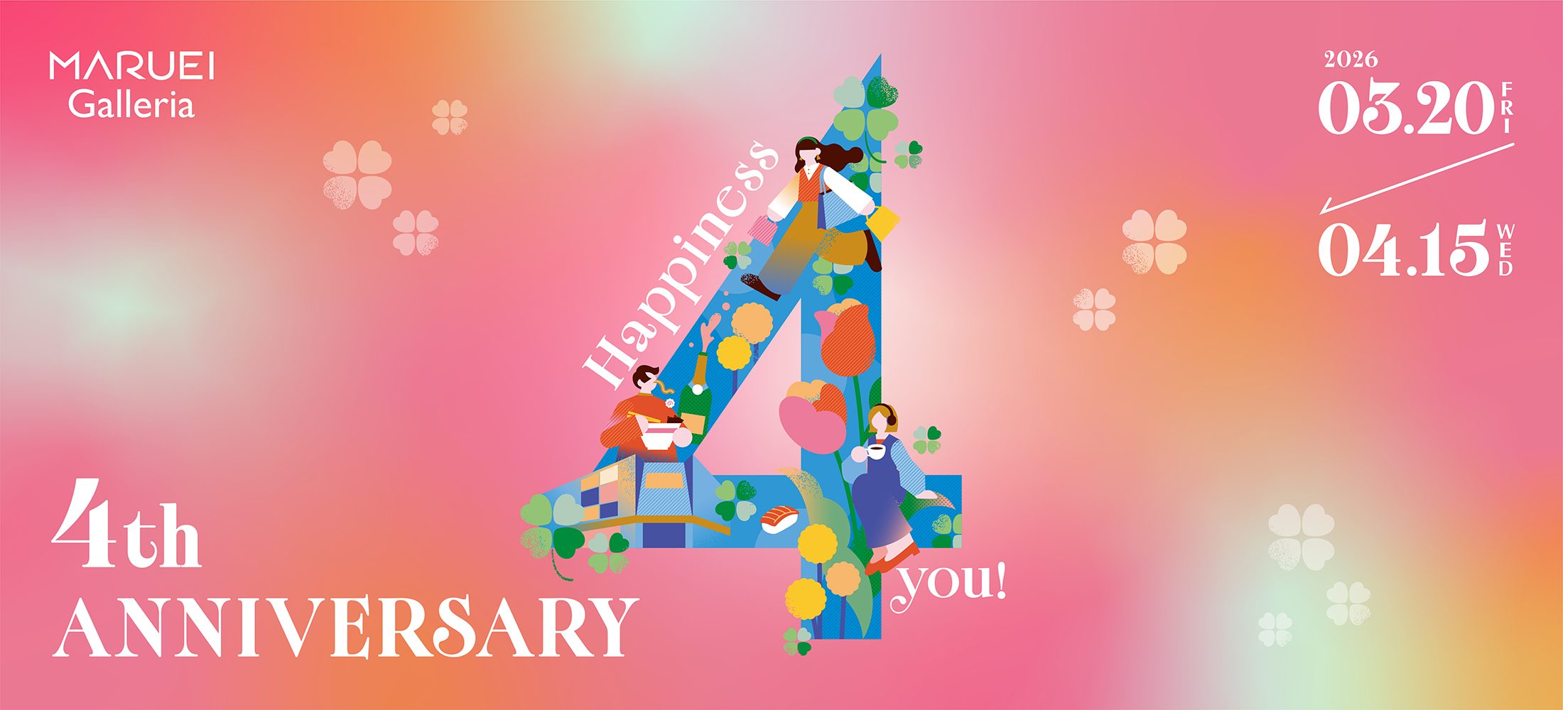 マルエイガレリア4周年♪