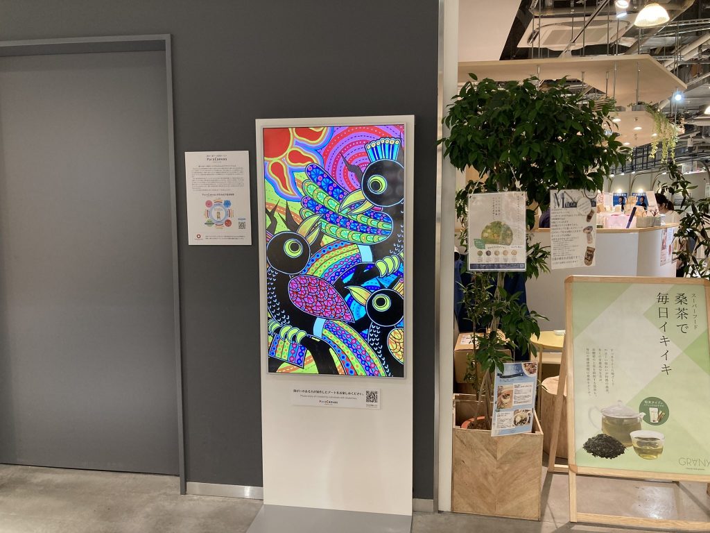 障がい者アートパネル「Para Canvas」を館内に設置しました