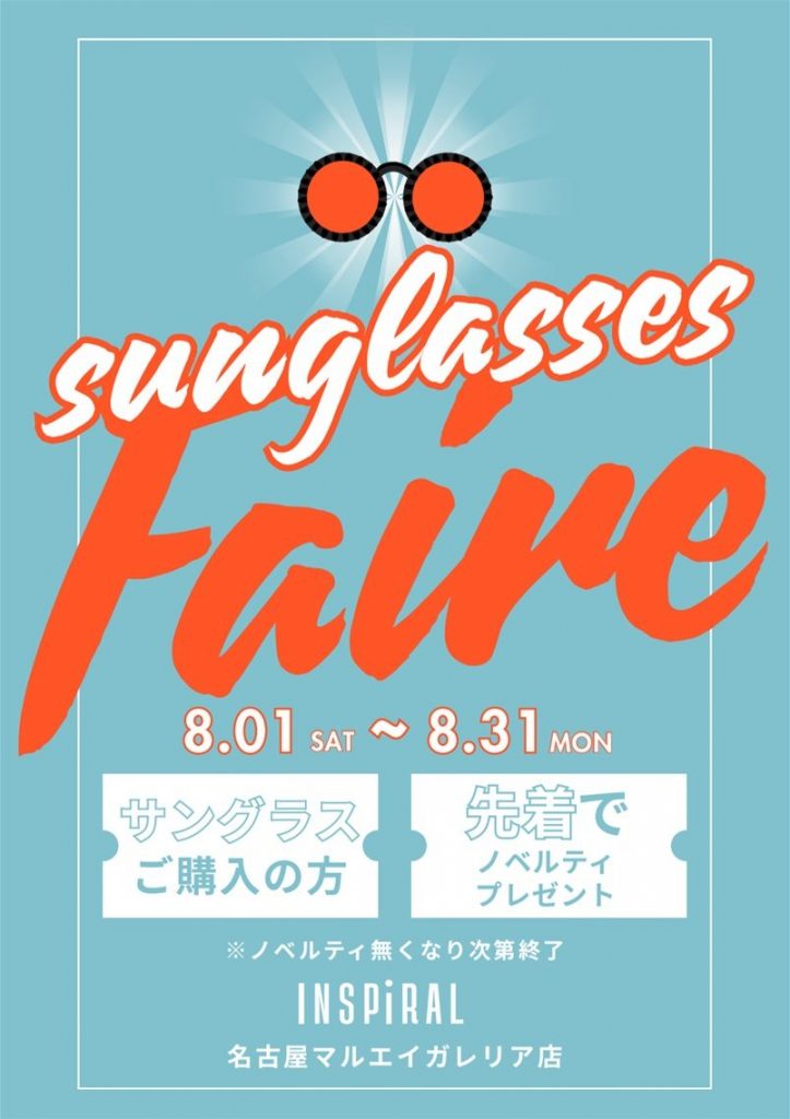 サングラスフェア😎