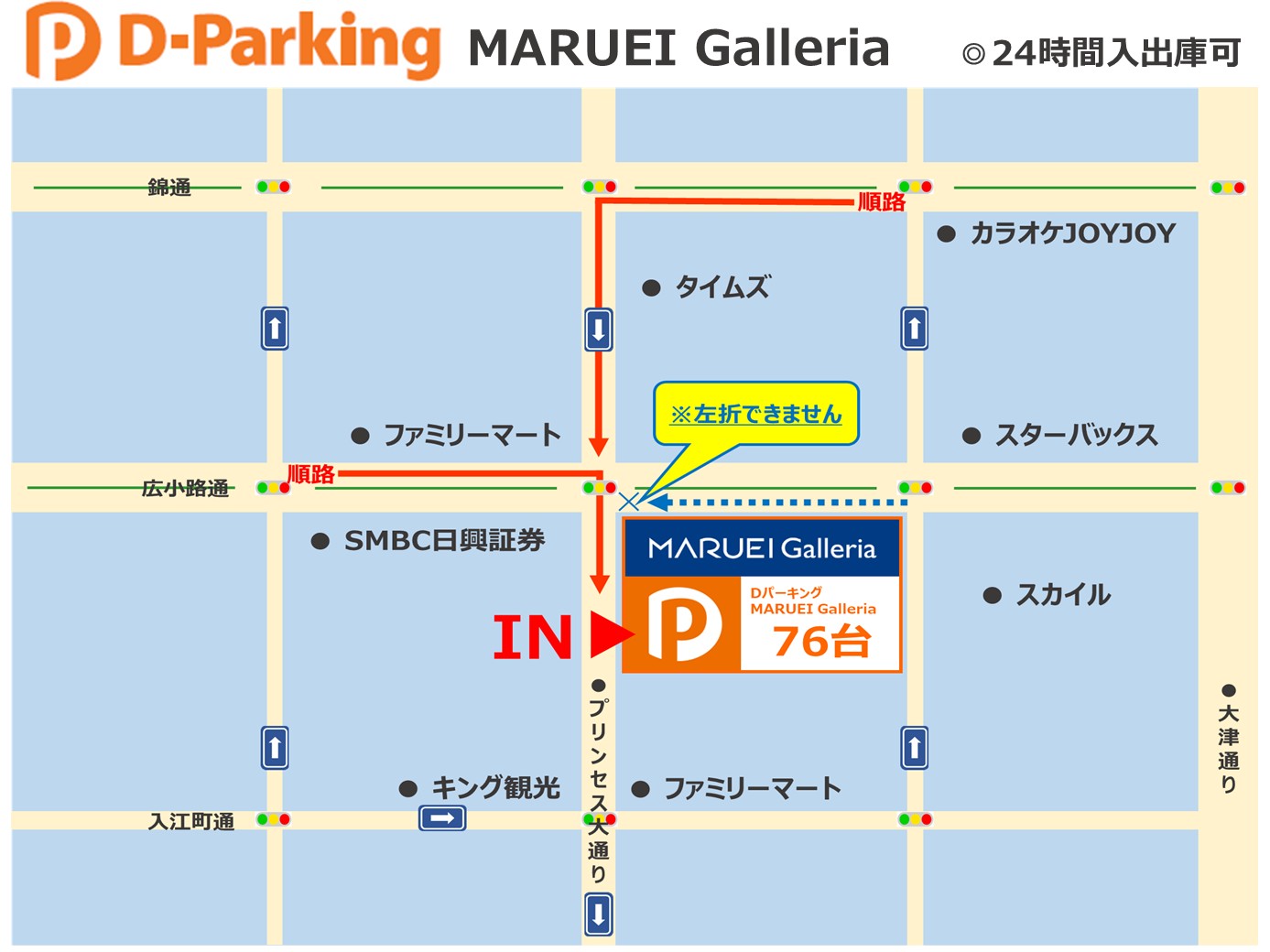 D-Parking 屋上階76台